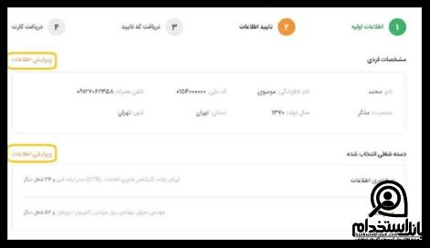 آزمون استخدامی بخشهای خصوصی
